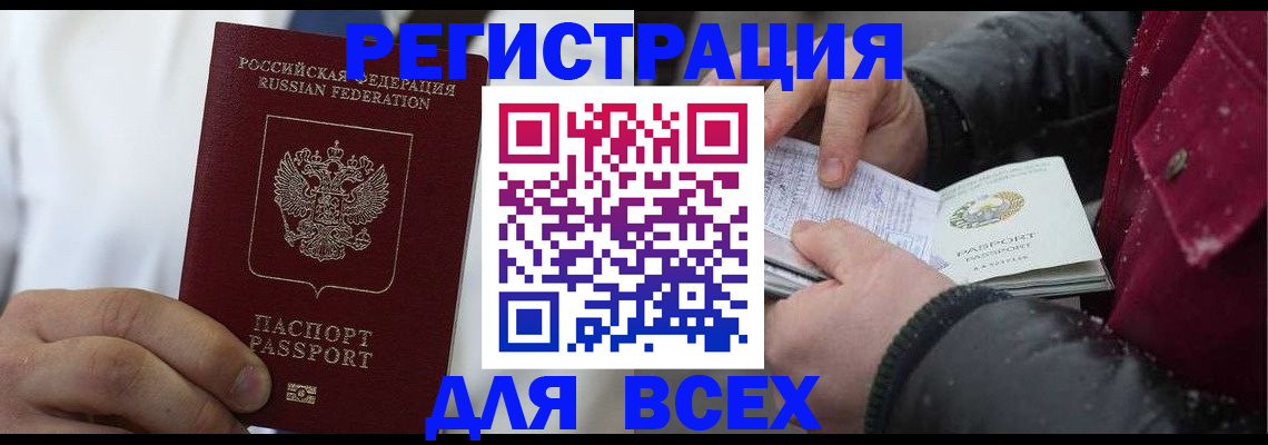 прописка для школы в Новоузенске