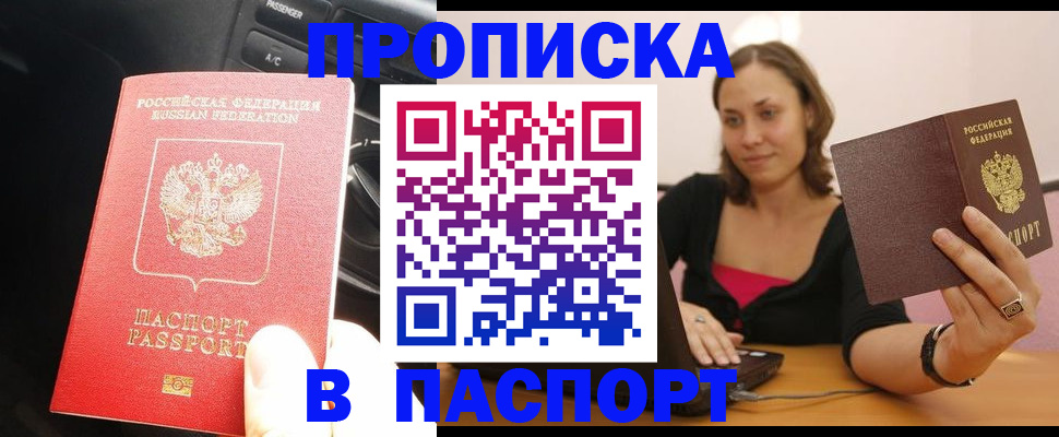 временная регистрация в Новоузенске