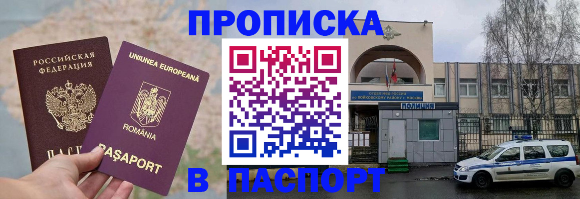временная регистрация в Новоузенске