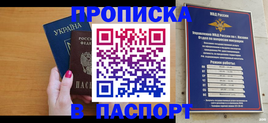 прописка для кредита в Новоузенске