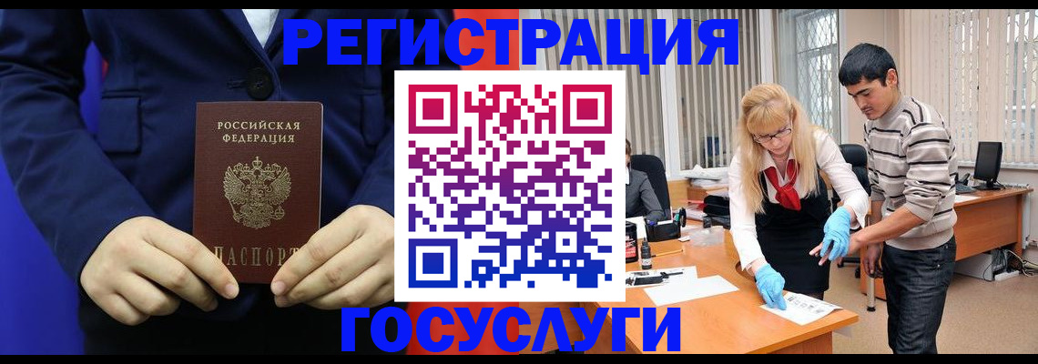 временная регистрация законно в Новоузенске